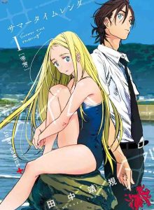 【日文漫画】《サマータイムレンダ/夏日重现》JPG 漫画百度网盘下载