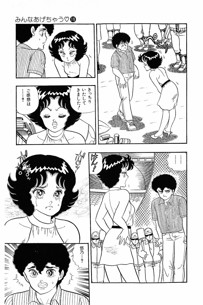 日文漫画 弓月光 みんなあげちゃう Jpg 漫画百度网盘下载 Kiki动漫 漫画下载 动画下载 Pdf Mobi Jpg Png