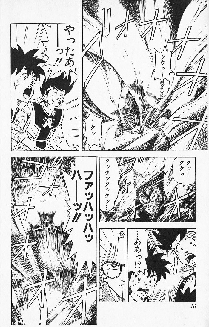 【日文漫画】稻田浩司《DRAGON QUEST -ダイの大冒険-/神龙之谜》JPG 漫画百度网盘下载插图1