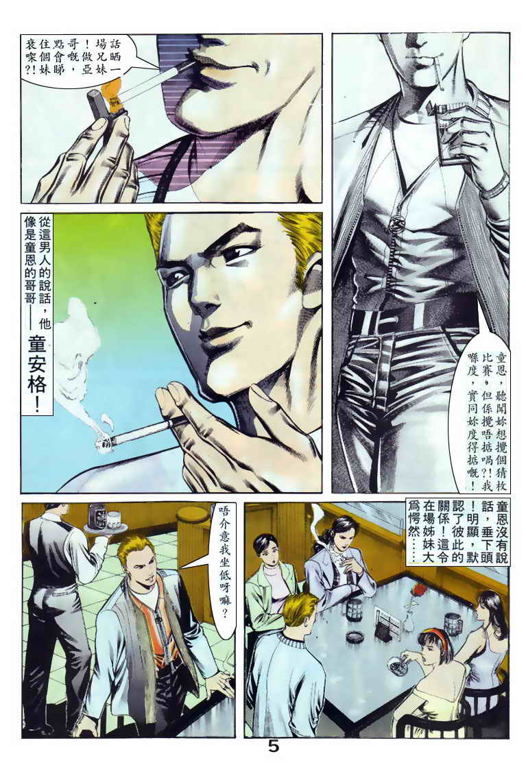 牛佬《红灯区》JPG 彩色漫画下载百度云网盘下载插图1