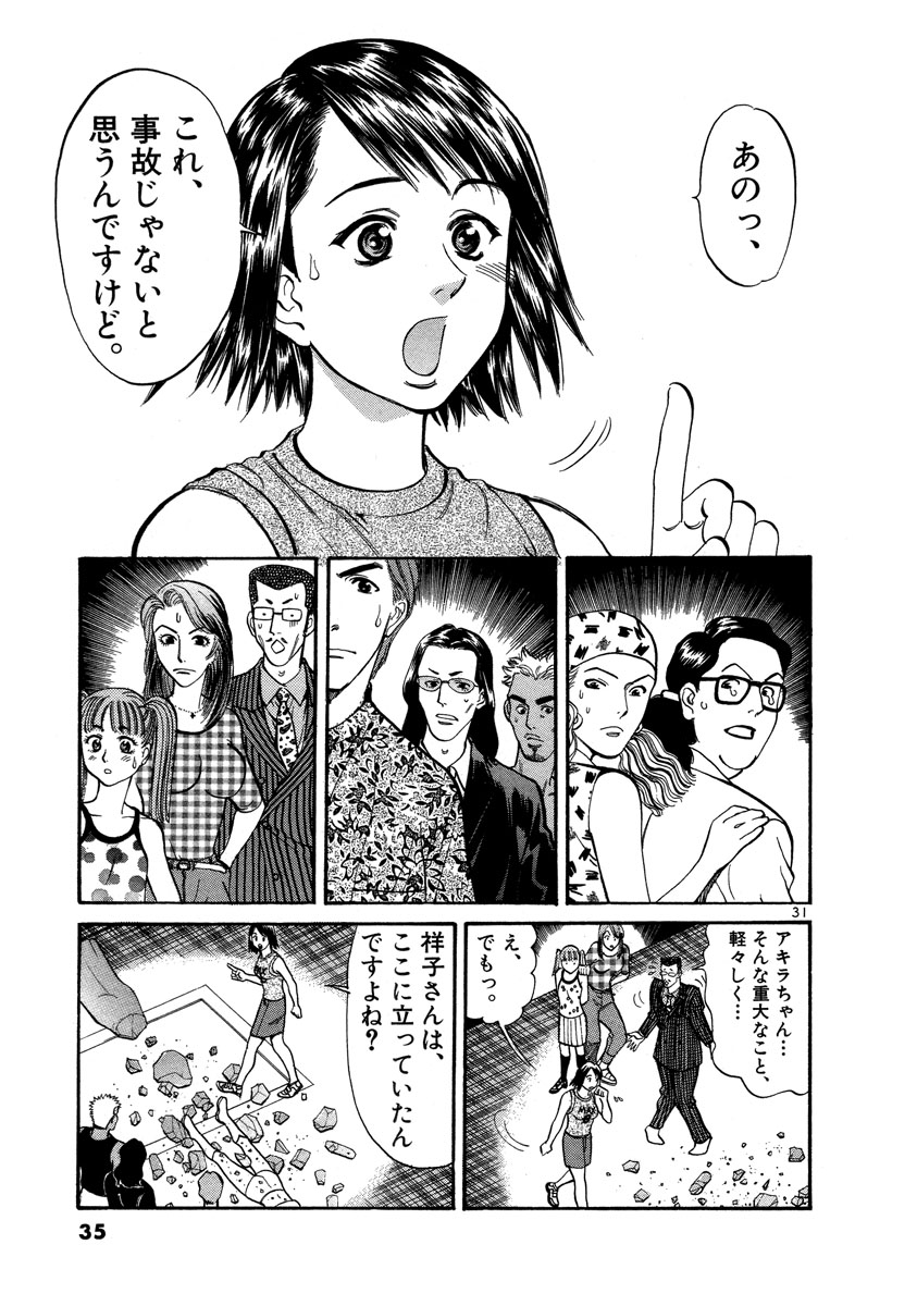 日文漫画 北崎拓 なんてっ探偵 アイドル 呛妹侦探团 Jpg 漫画百度网盘下载 Kiki动漫 漫画下载 动画下载 Pdf Mobi Jpg Png