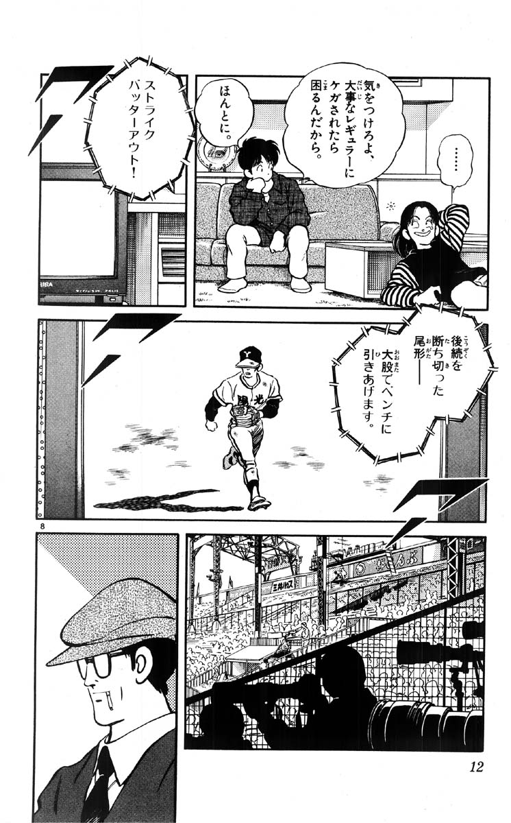 【日文漫画】安达充《H2好逑双物语》JPG 漫画百度网盘下载插图1