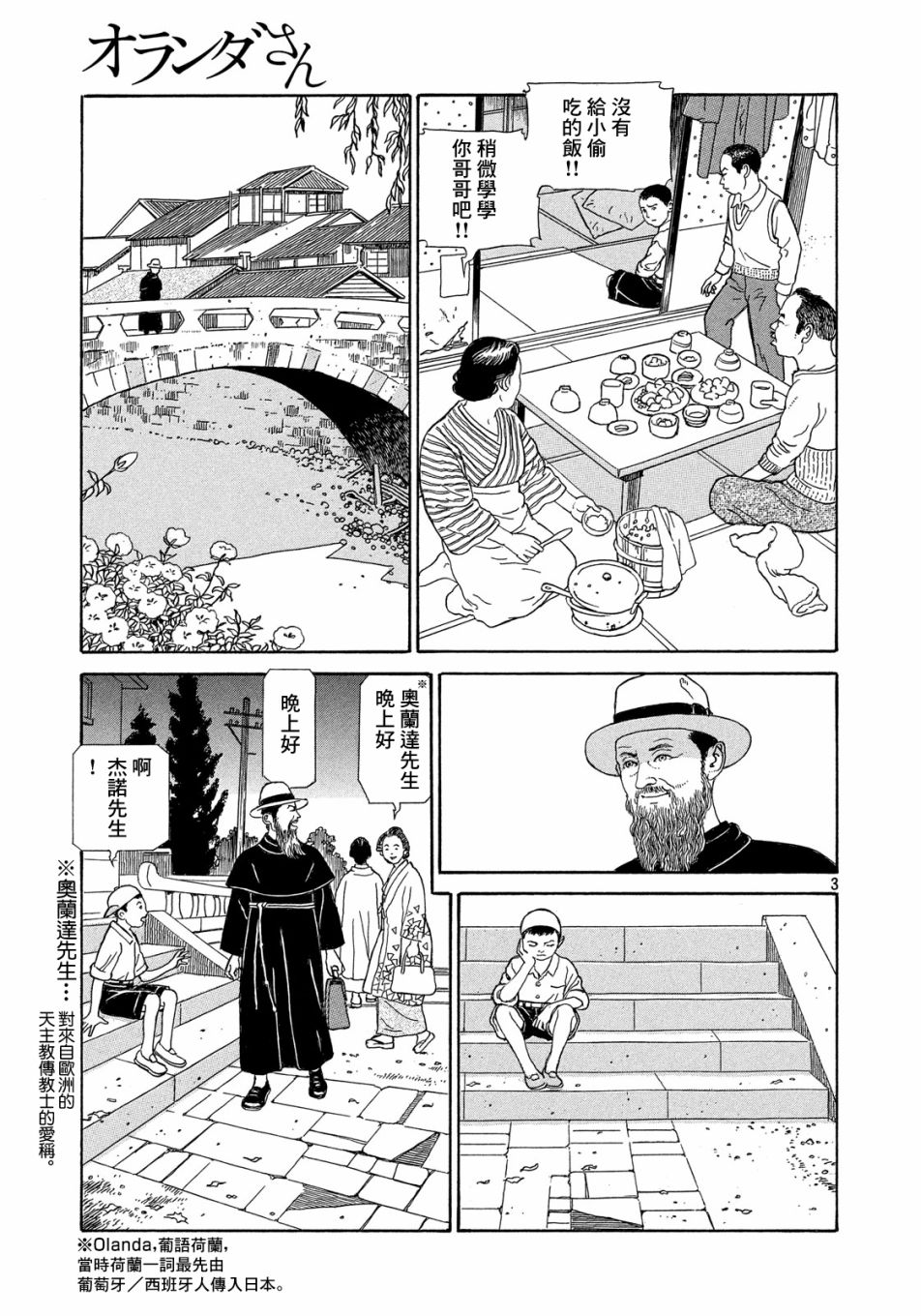 【合集】丸尾末广《丸尾末广合集》JPG 漫画下载百度云网盘下载插图2