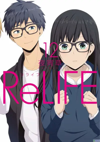 夜宵草《ReLIFE/重返17岁（彩色）》JPG 漫画下载百度云网盘下载插图