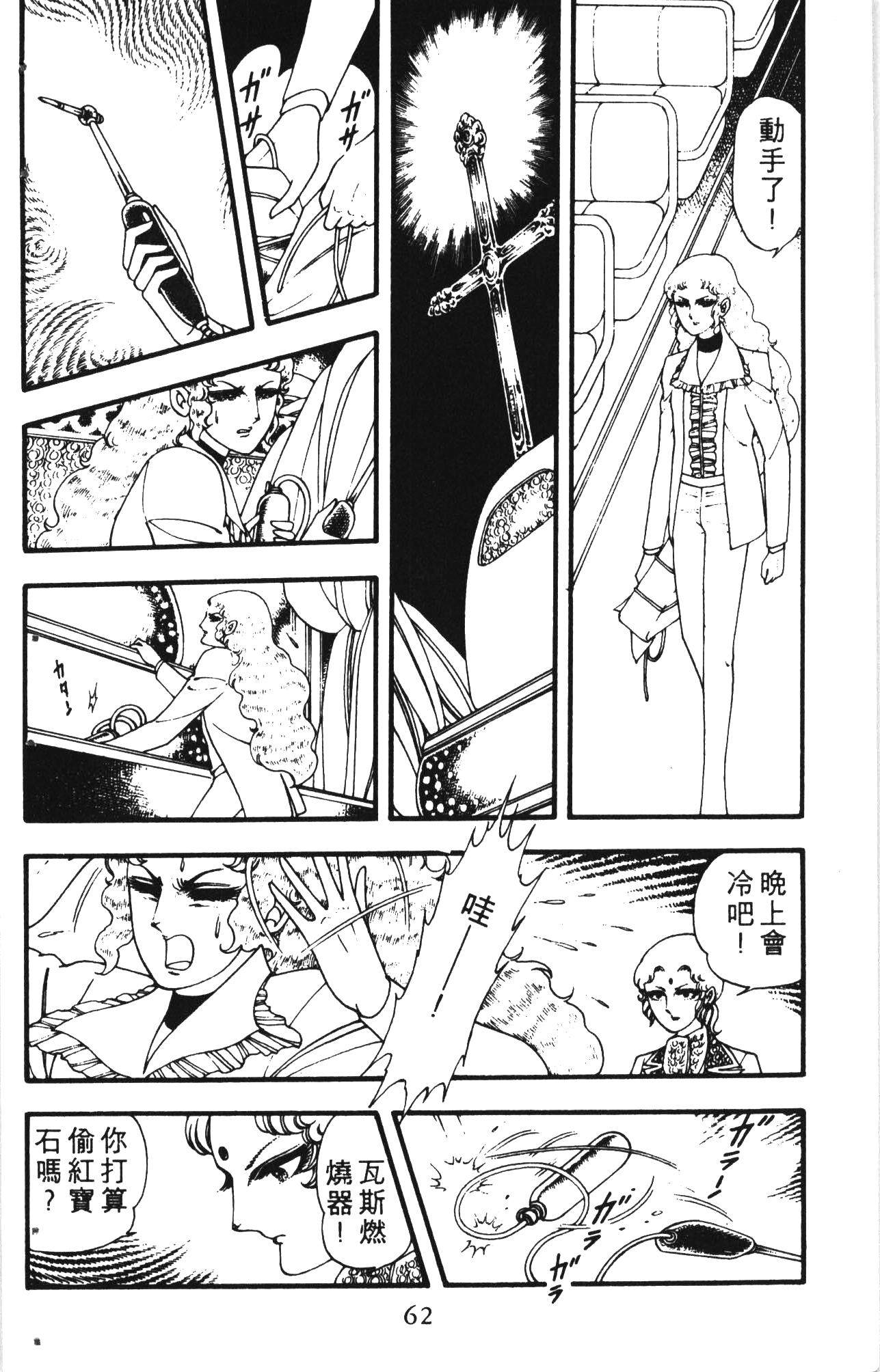 魔夜峰央《失恋专家》PDF+扫图 漫画下载百度云网盘下载插图1