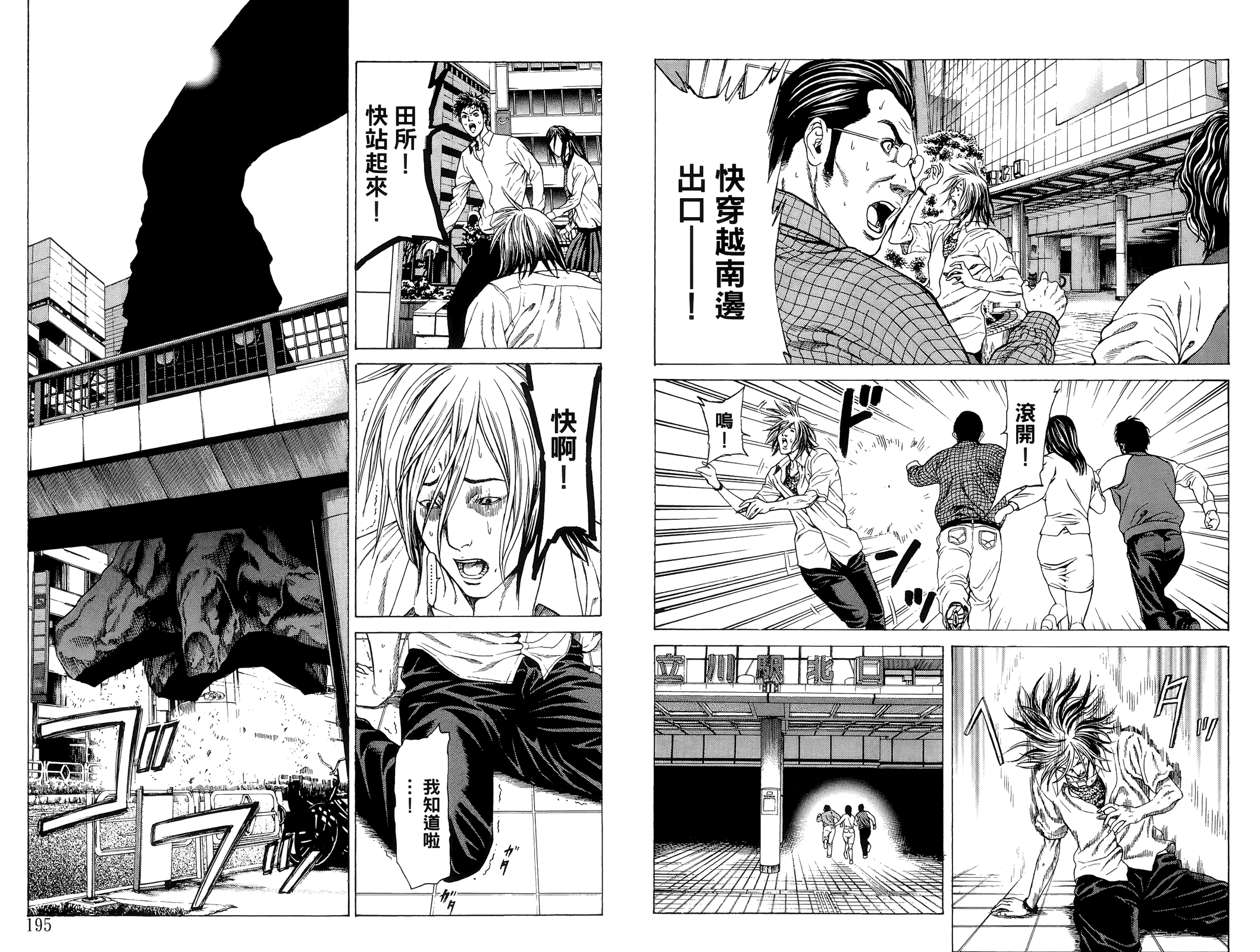 【合集】本田真吾《破坏兽》PDF+MOBI+扫图 漫画下载百度云网盘下载插图1