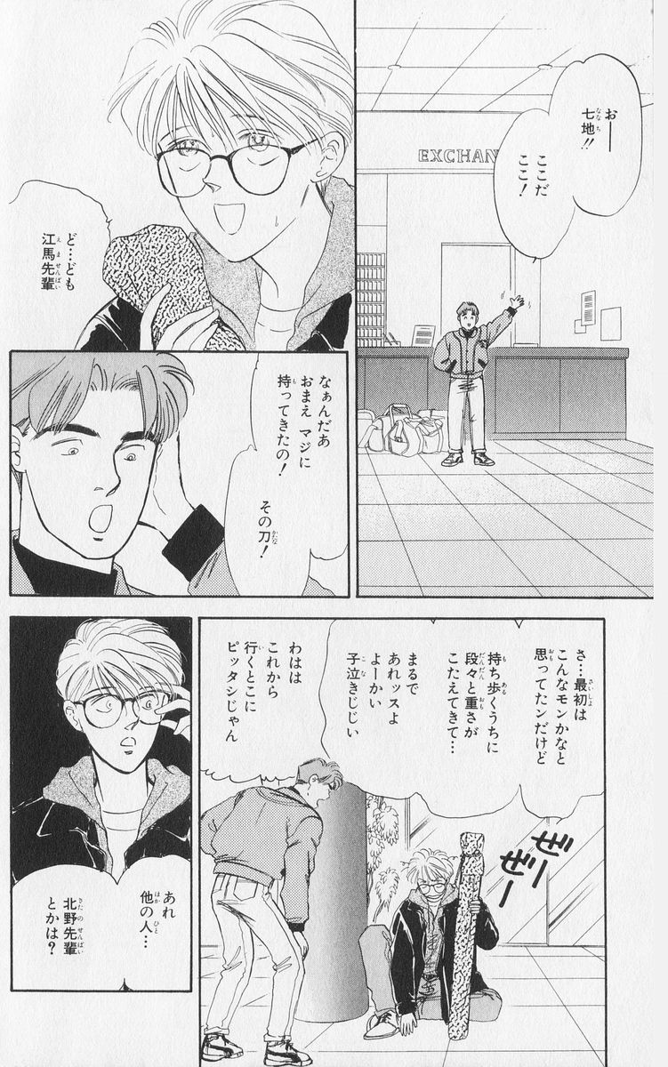 【日文漫画】树夏实《八雲立つ/八云立/出云传奇》JPG 漫画百度网盘下载插图1