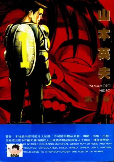 山本英夫《杀手阿一》PDF+MOBI 漫画下载百度云网盘下载插图