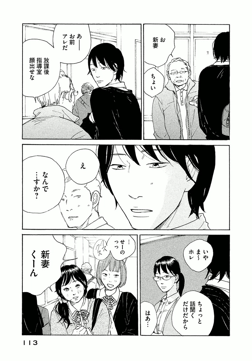 【日文漫画】鸟饲茜《先生の白い嘘/老师的善意谎言》JPG 漫画百度网盘下载插图1