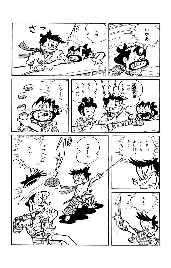 【日文漫画】永井豪《永井豪短編集》JPG 漫画百度网盘下载插图1