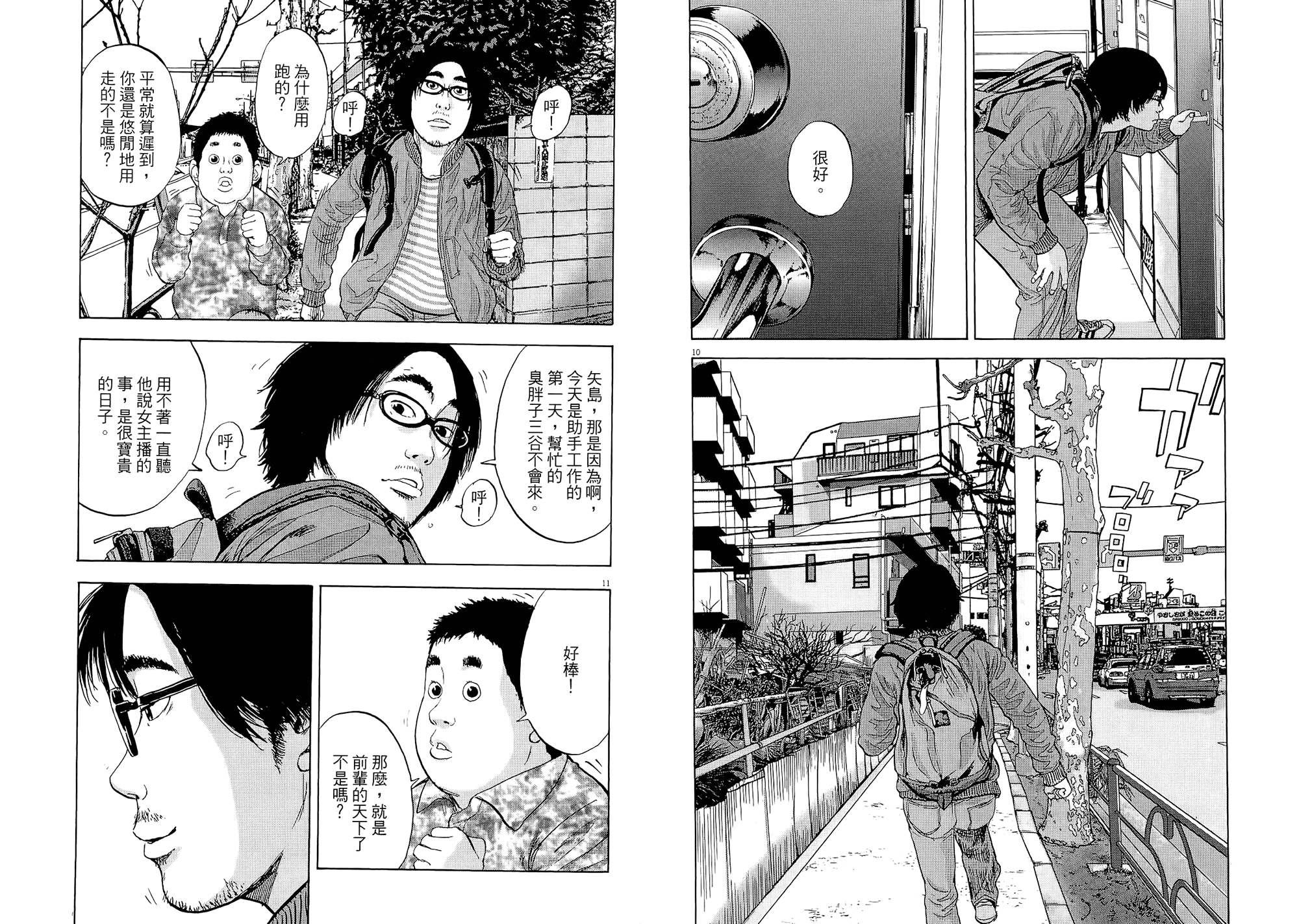 花泽健吾《请叫我英雄》PDF+MOBI+扫图 漫画下载百度云网盘下载插图1