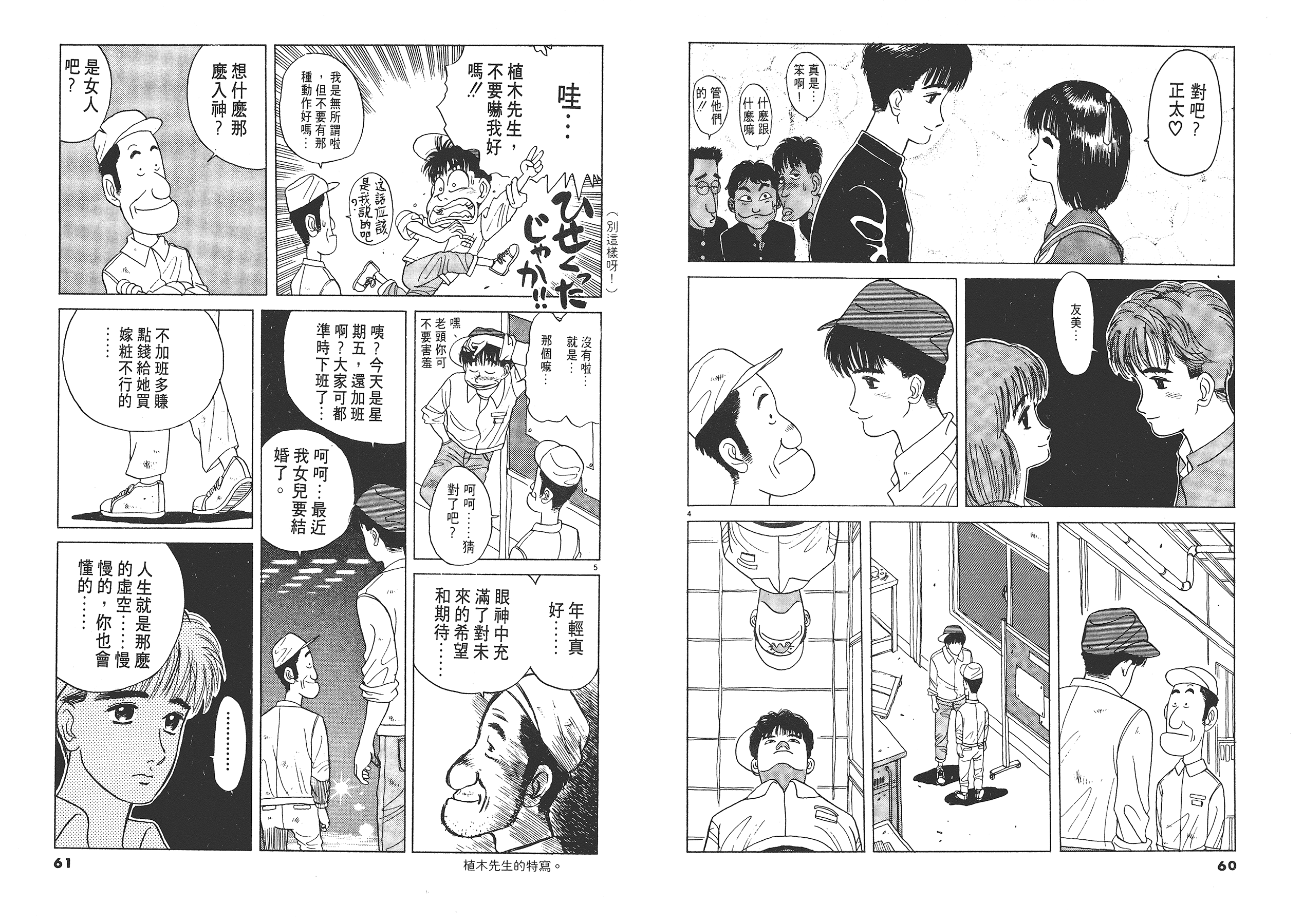 漥之内英策《单身宿舍连环泡》PDF+MOBI+扫图 漫画下载百度云网盘下载插图1