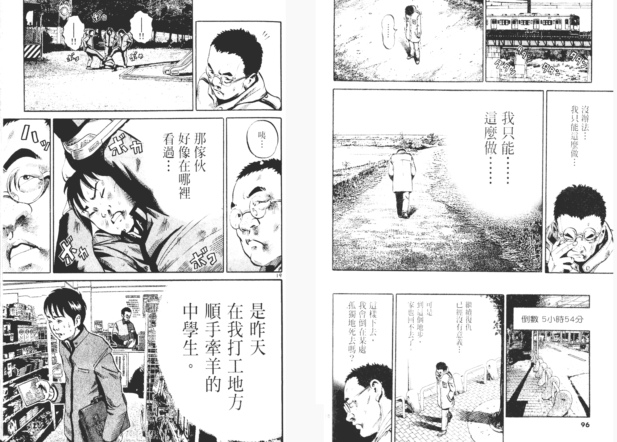 间濑元朗《死亡预告》PDF+扫图 漫画下载百度云网盘下载插图1