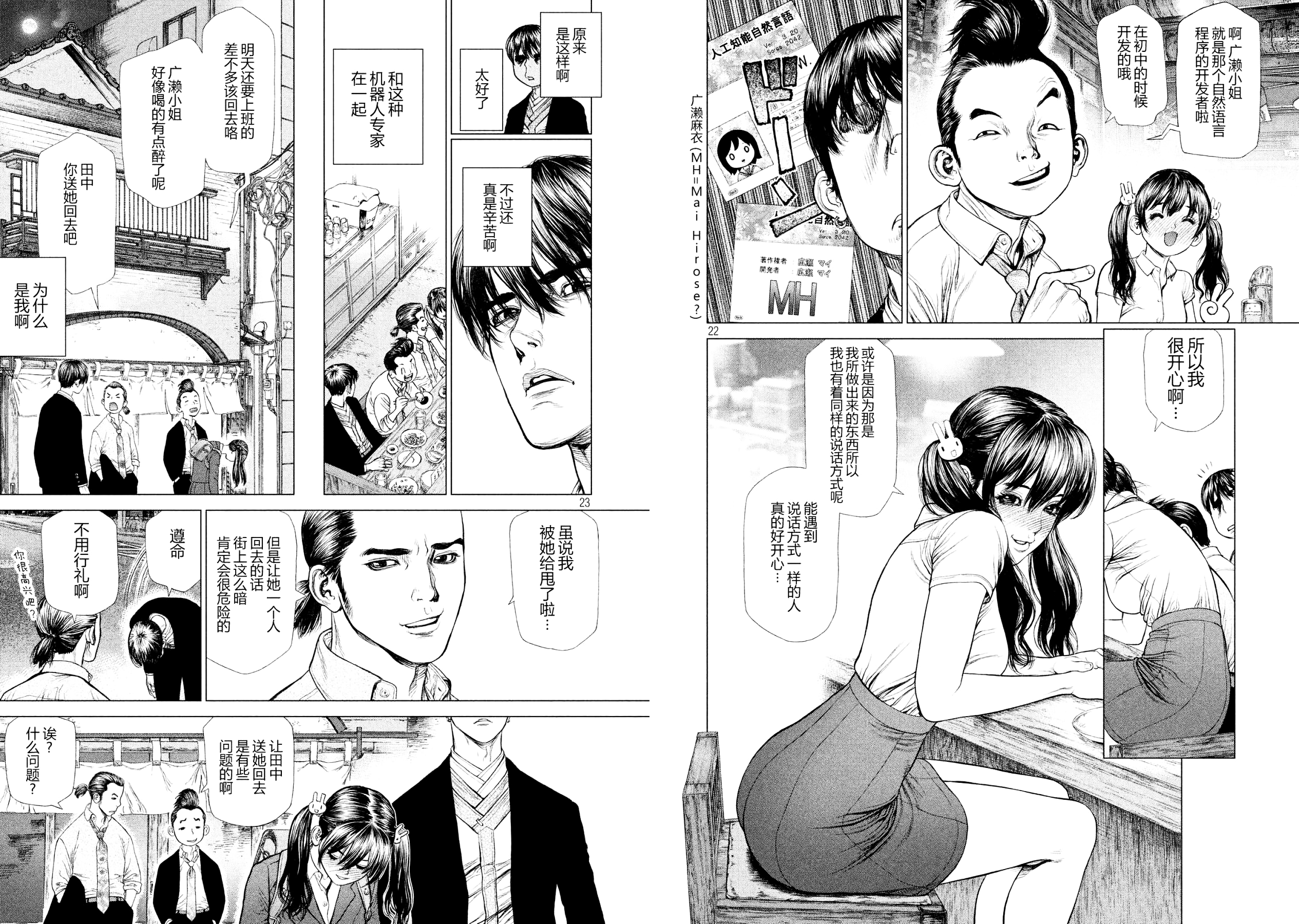 Boichi《ORIGIN-源型机》PDF+MOBI+扫图 漫画下载百度云网盘下载插图1