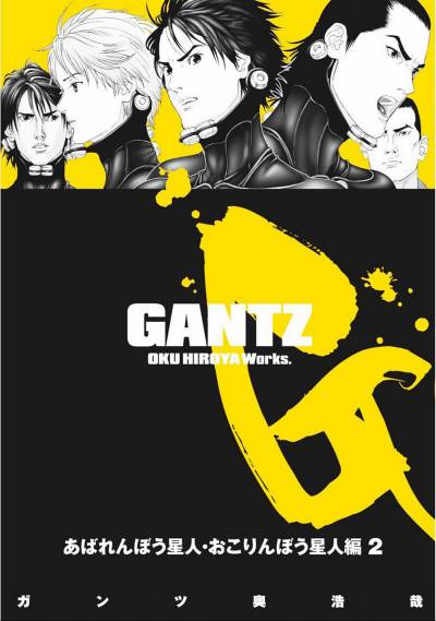 奥浩哉《GANTZ杀戮都市（全彩）》PDF 漫画下载百度云网盘下载插图