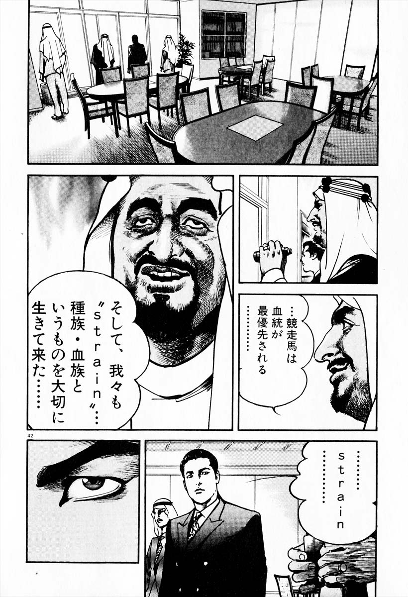 【日文漫画】池上辽一《strain血铳》JPG 漫画百度网盘下载插图1