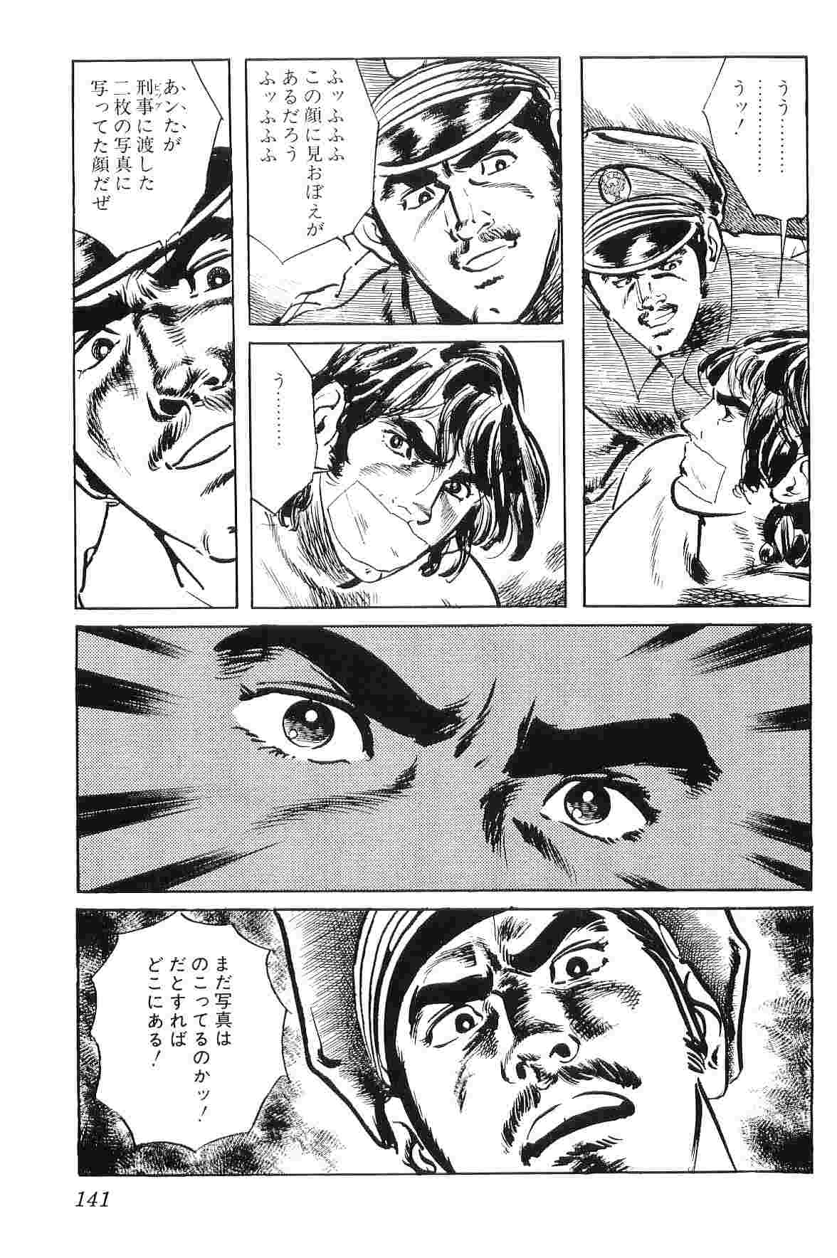 【日文漫画】池上辽一《I·饿男/アイウエオボーイ》JPG 漫画百度网盘下载插图1