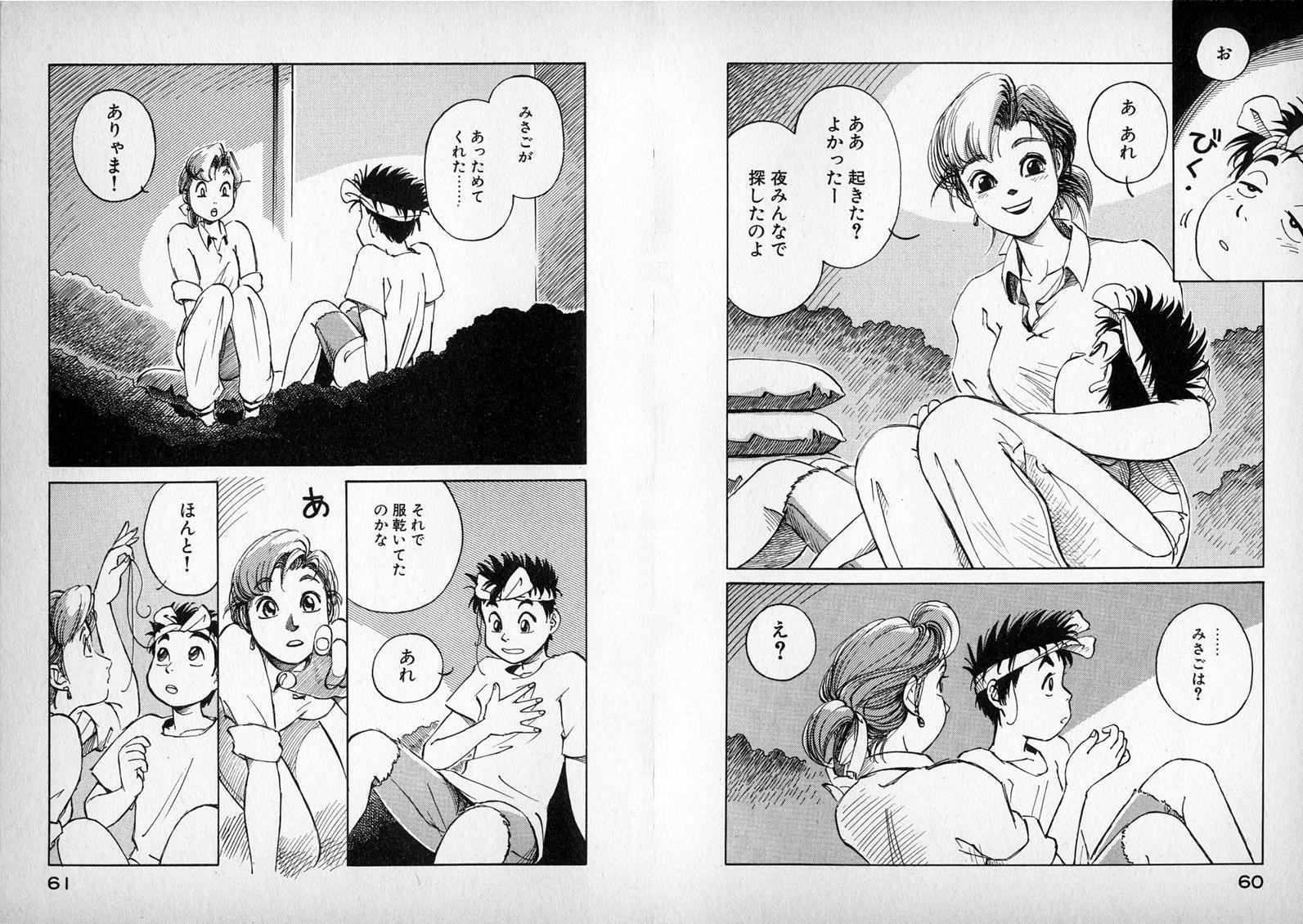 【日文漫画】 芦奈野仁《ヨコハマ買い出し紀行/横滨购物纪行》JPG 漫画百度网盘下载插图1