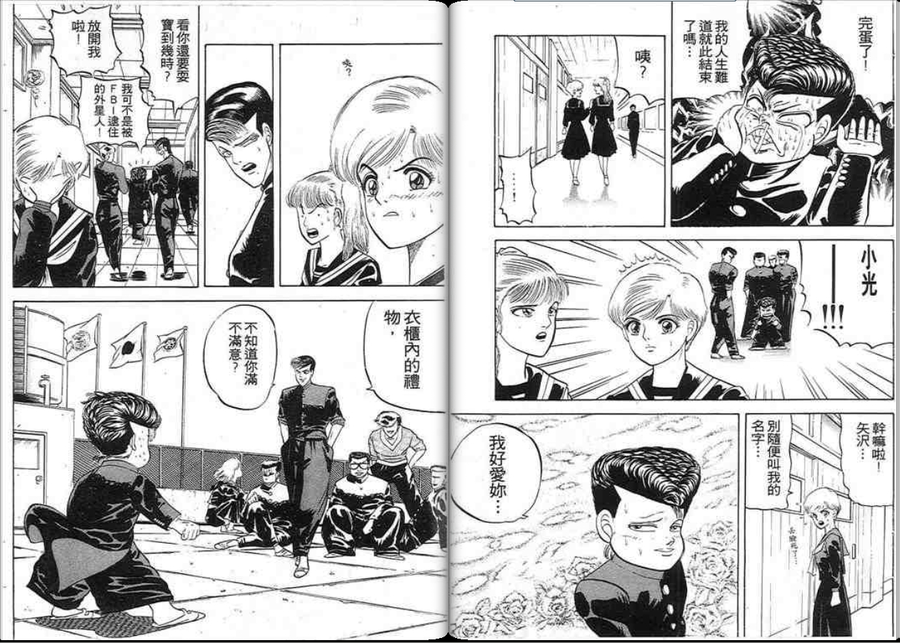加濑敦《变色龙》PDF+MOBI+JPG 漫画下载百度云网盘下载插图1