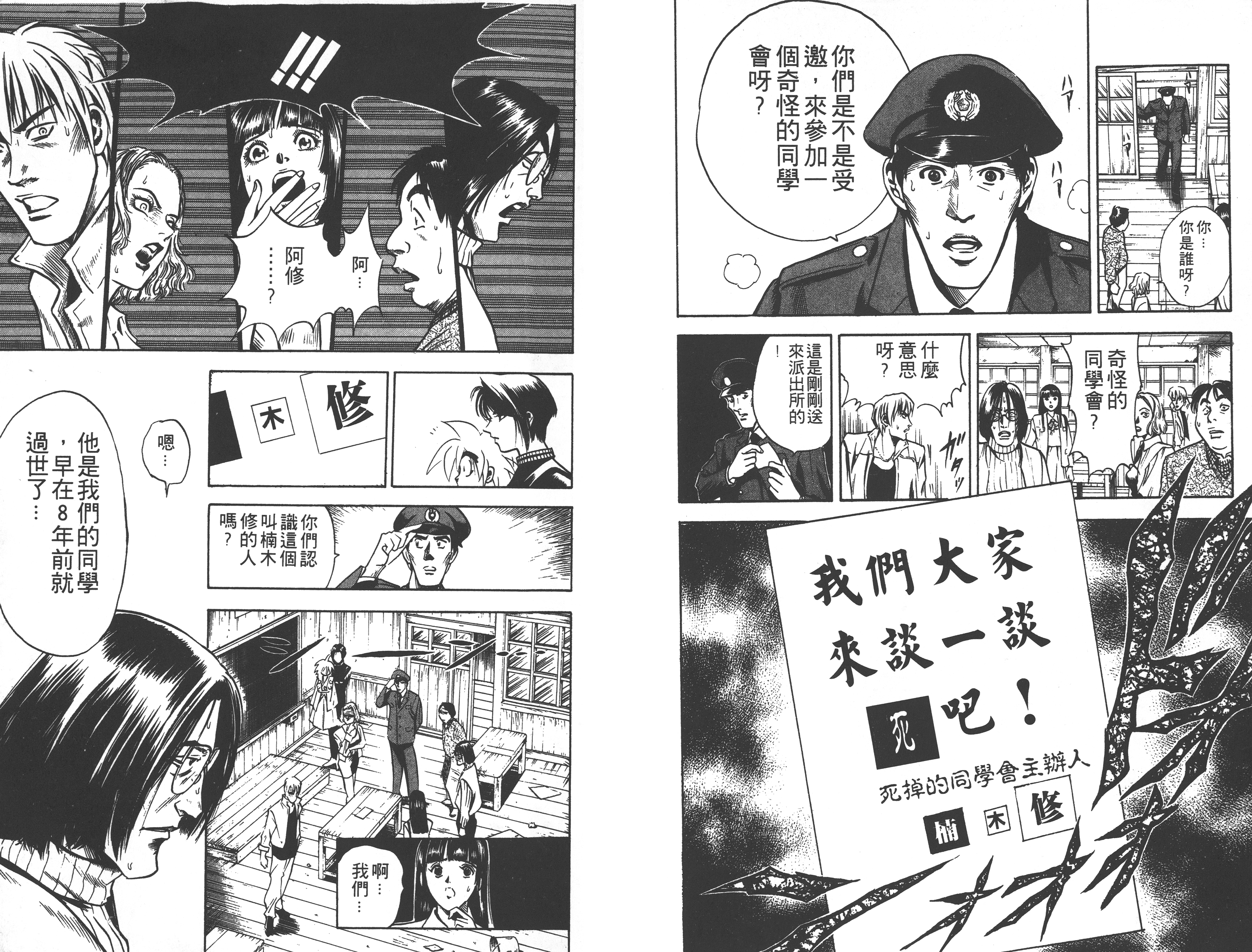 小畑健《傀儡师左近》MOBI+扫图 漫画下载百度云网盘下载插图1