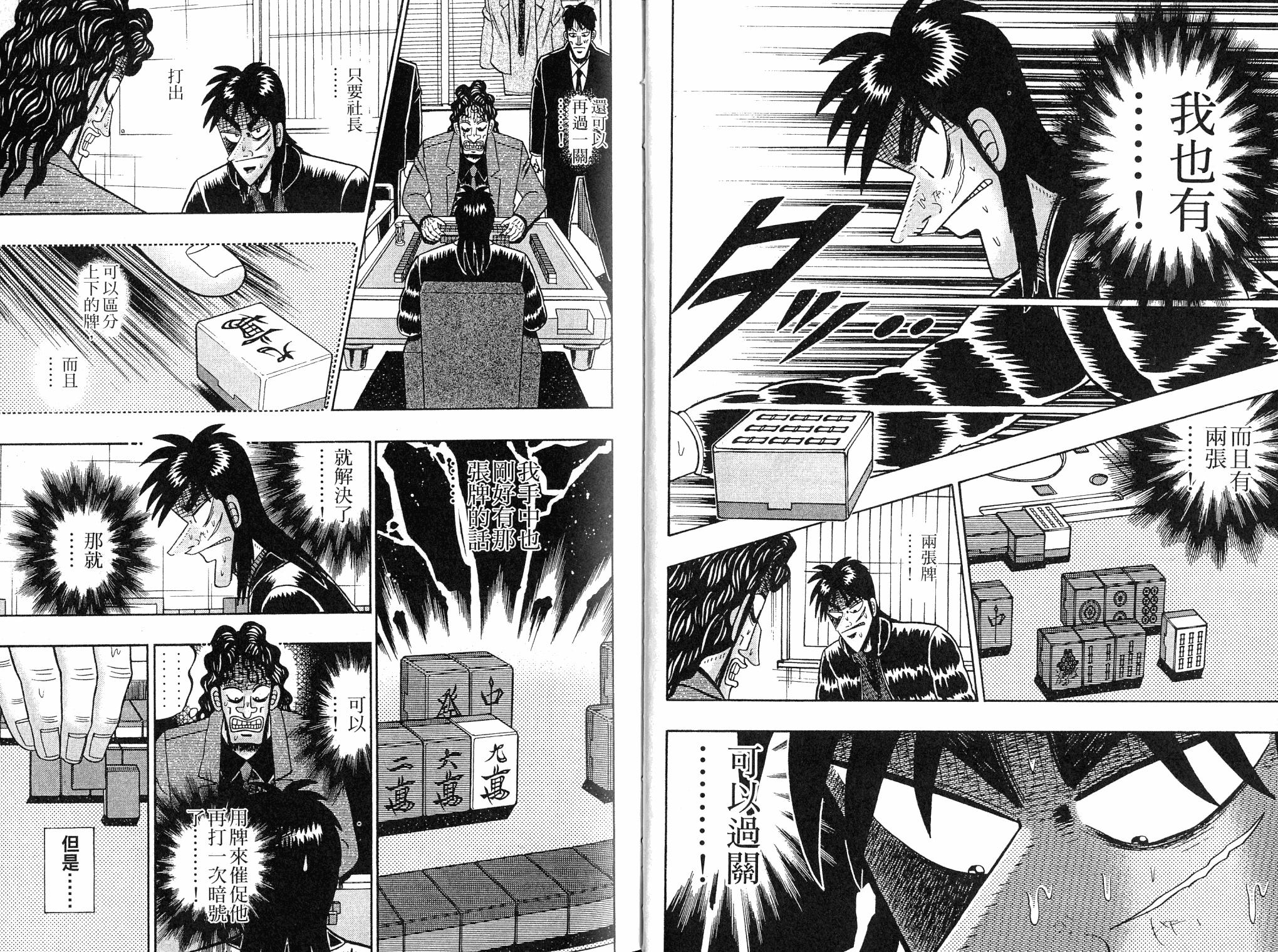 【合集】福本伸行《福本伸行18部作品》PDF+MOBI+扫图 漫画下载百度云网盘下载插图1