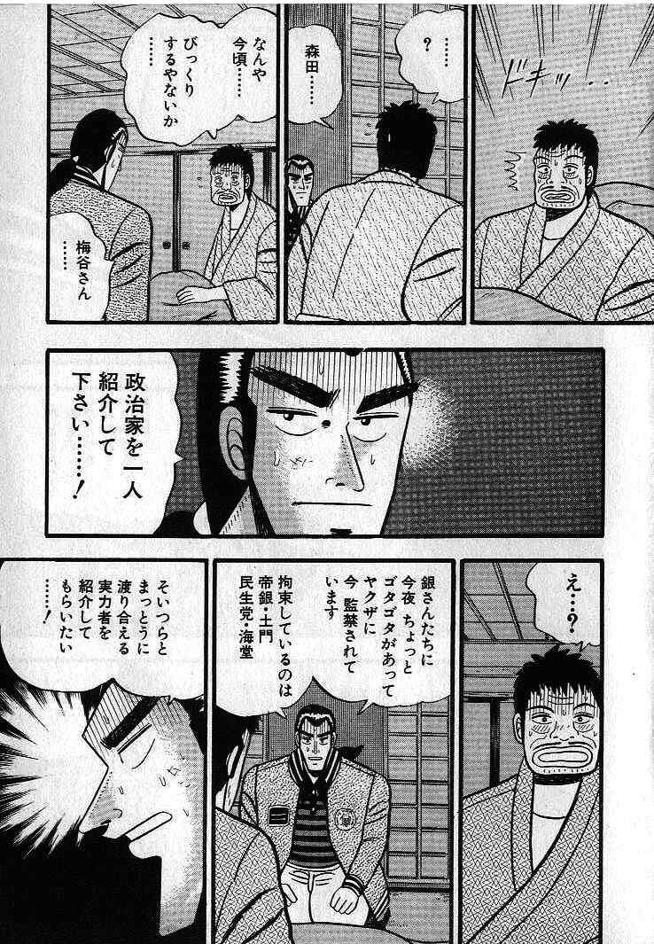 【日文漫画】福本伸行《銀と金/银与金》JPG 漫画百度网盘下载插图1