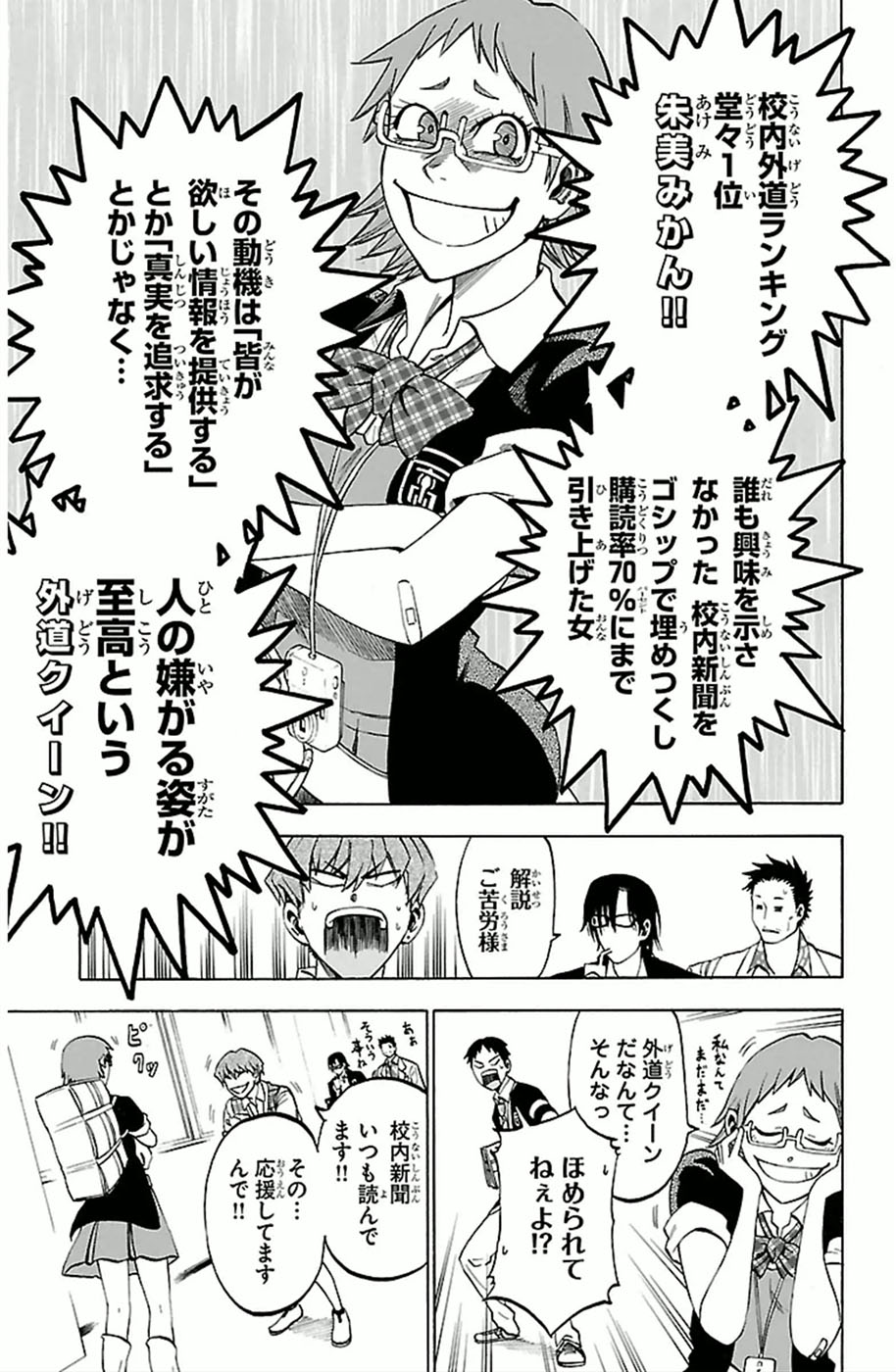 【日文漫画】增田英二《実は私は/其实我是…》JPG 漫画百度网盘下载插图1