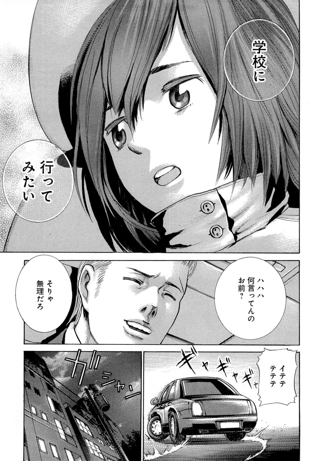 【日文漫画】大武政夫《ヒナまつり/黑社会的超能力女儿》JPG 漫画百度网盘下载插图1