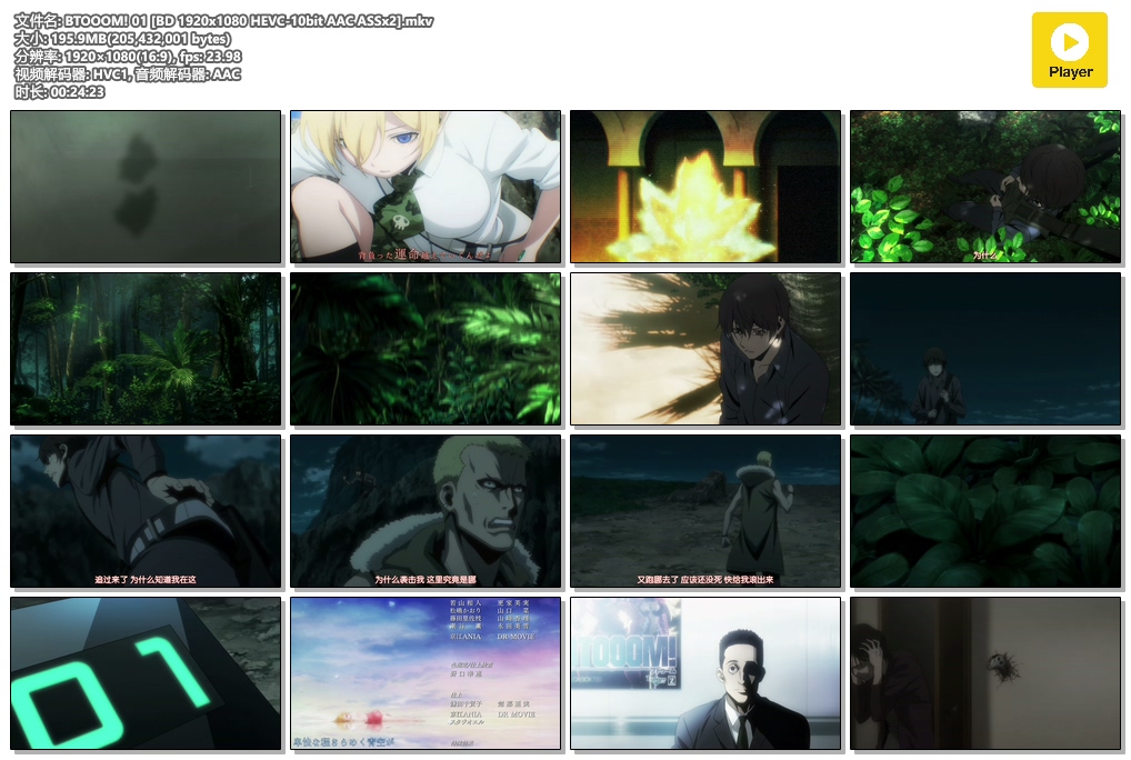 【动画】《惊爆游戏 BTOOOM! 》12话全/日语中字/1080P网盘下载插图1