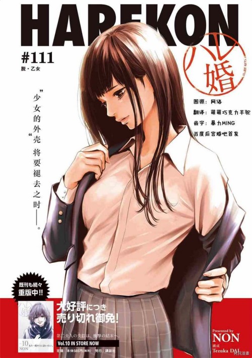 NON《后宫婚》PDF+MOBI 漫画下载百度云网盘下载插图