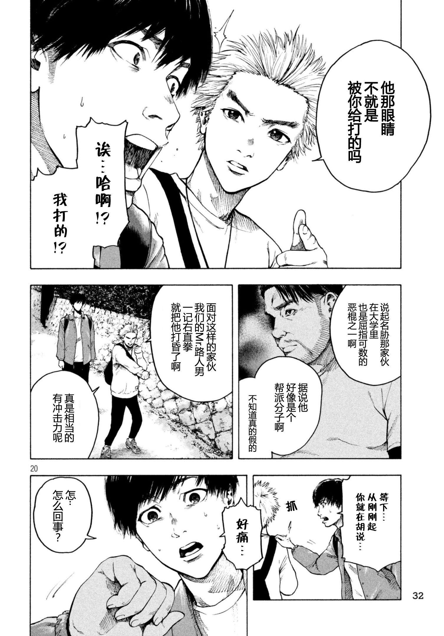 伊藤翔太《亲爱的我饱含杀意》PDF+MOBI+JPG 漫画下载百度云网盘下载插图1