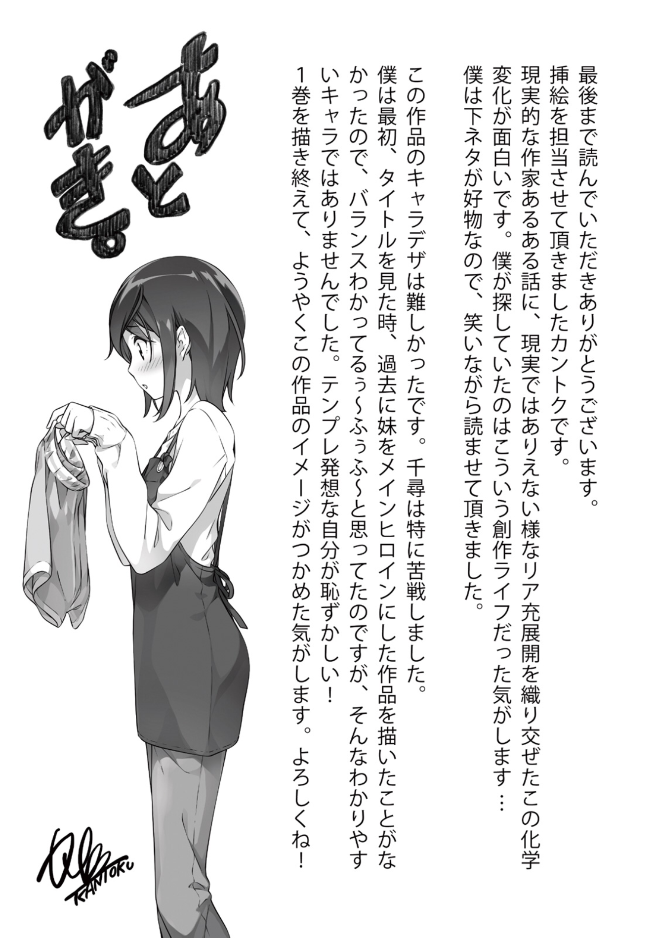 【日文轻小说】平坂读《如果有妹妹就好了/妹さえいればいい。》JPG 漫画百度网盘下载插图1