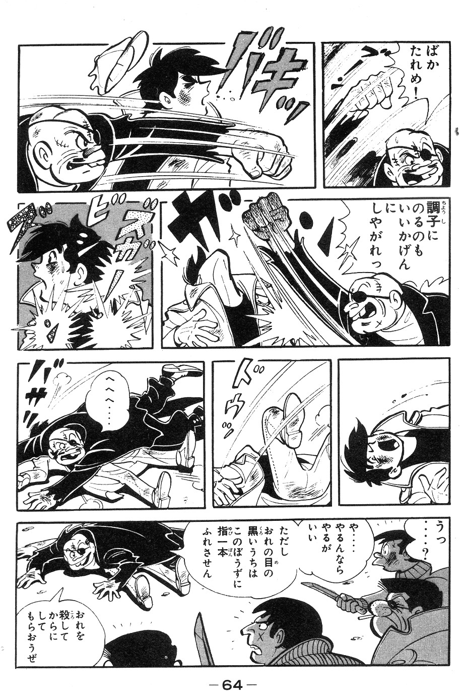 【日文漫画】千叶彻弥《あしたのジョー/明日之丈》JPG 漫画百度网盘下载插图1