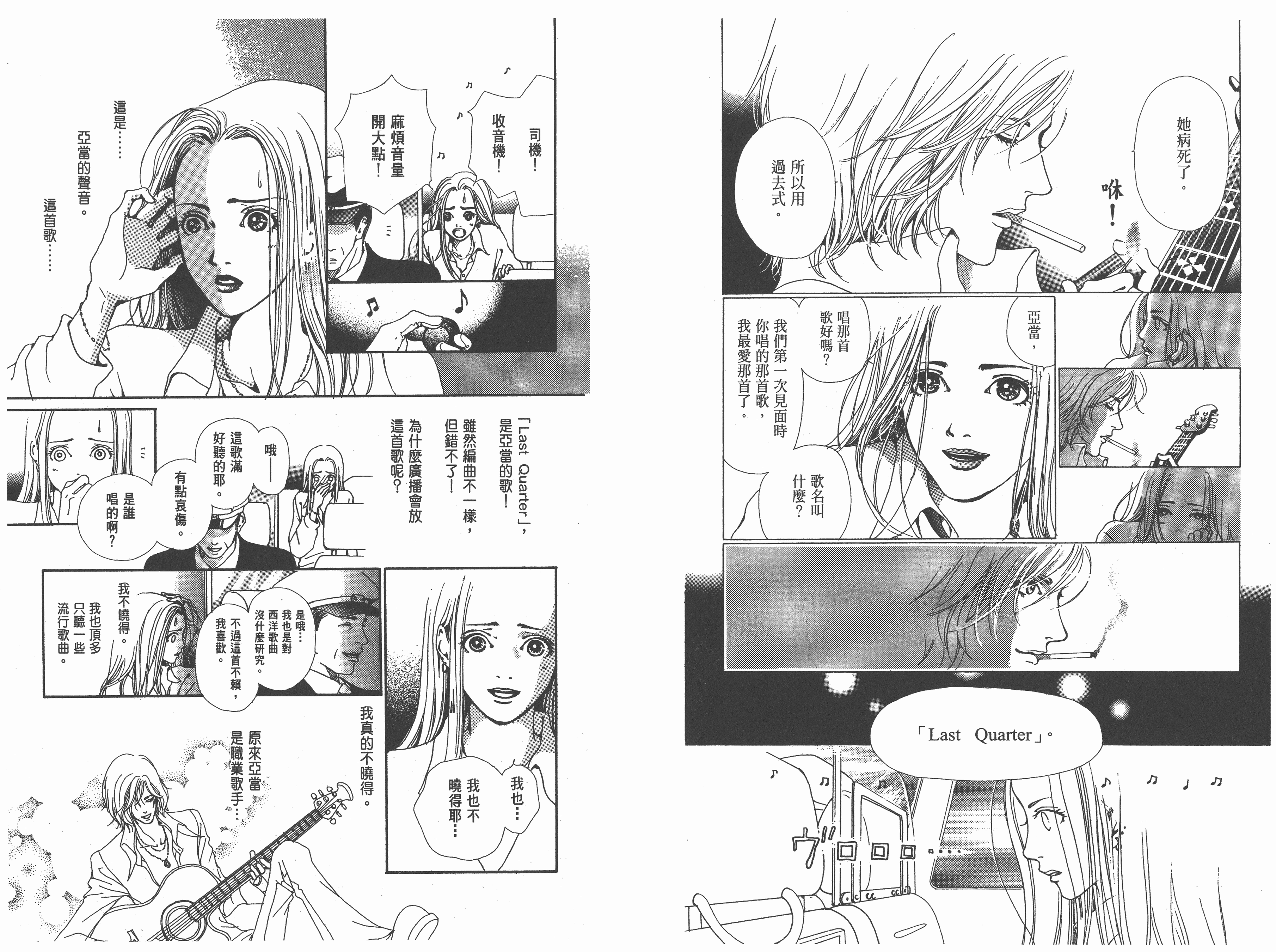 【合集】矢泽爱《矢泽爱作品合集》PDF+MOBI+扫图 漫画下载百度云网盘下载插图1