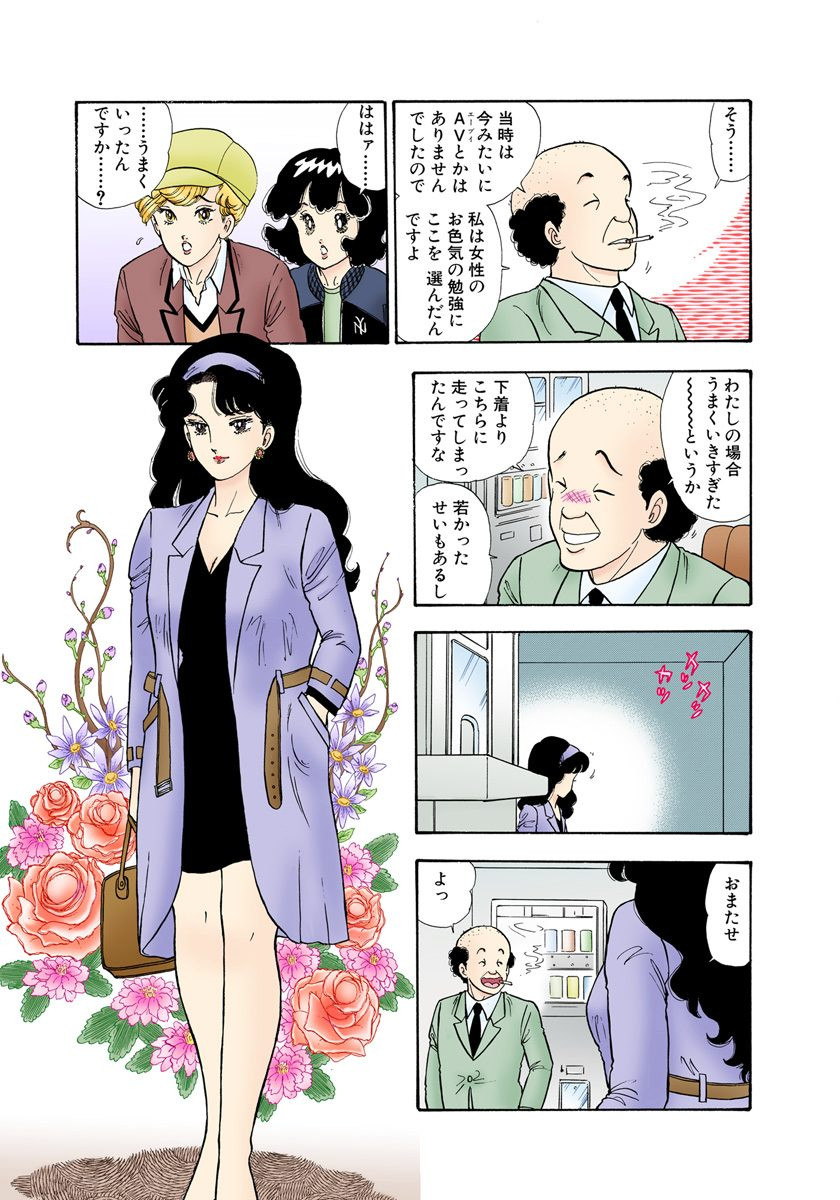 【日文彩色漫画】弓月光《甘い生活/ 内衣高手/甜蜜生活》JPG 漫画百度网盘下载插图2