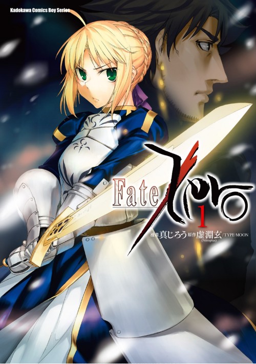 真じろう《Fate/Zero》PDF 漫画下载百度云网盘下载插图