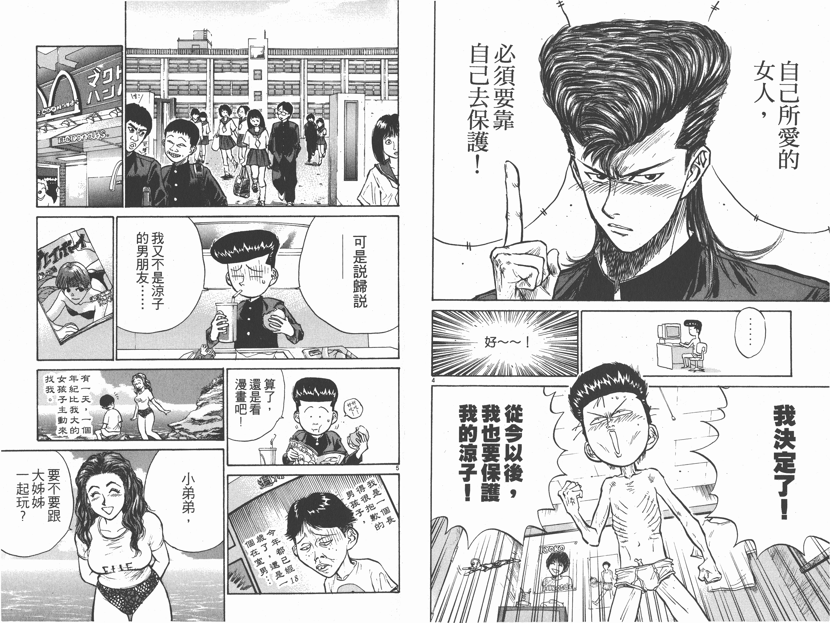 刃森尊《人间凶器》PDF+MOBI+扫图 漫画下载百度云网盘下载插图1