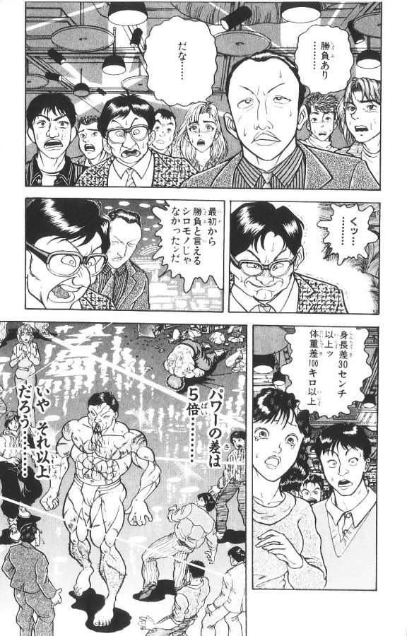 【日文漫画合集】板垣惠介《刃牙系列四部全+外传》JPG 漫画百度网盘下载插图1