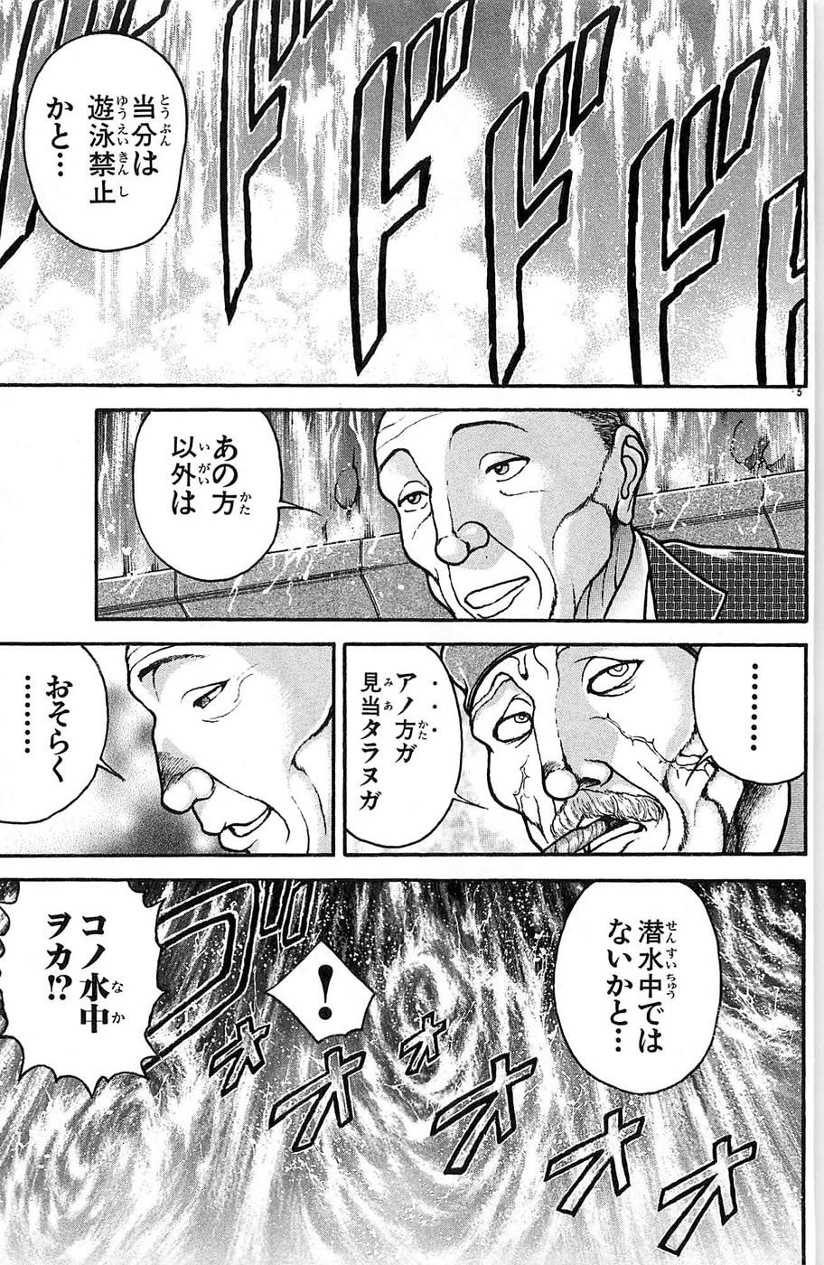 【日文漫画合集】板垣惠介《刃牙系列四部全+外传》JPG 漫画百度网盘下载插图2