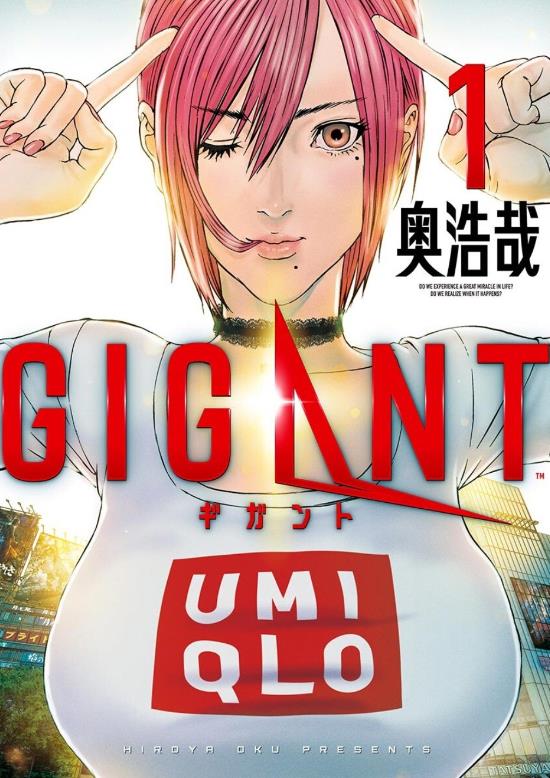 奥浩哉《GIGANT》PDF+MOBI 电子版漫画下载百度云网盘下载插图