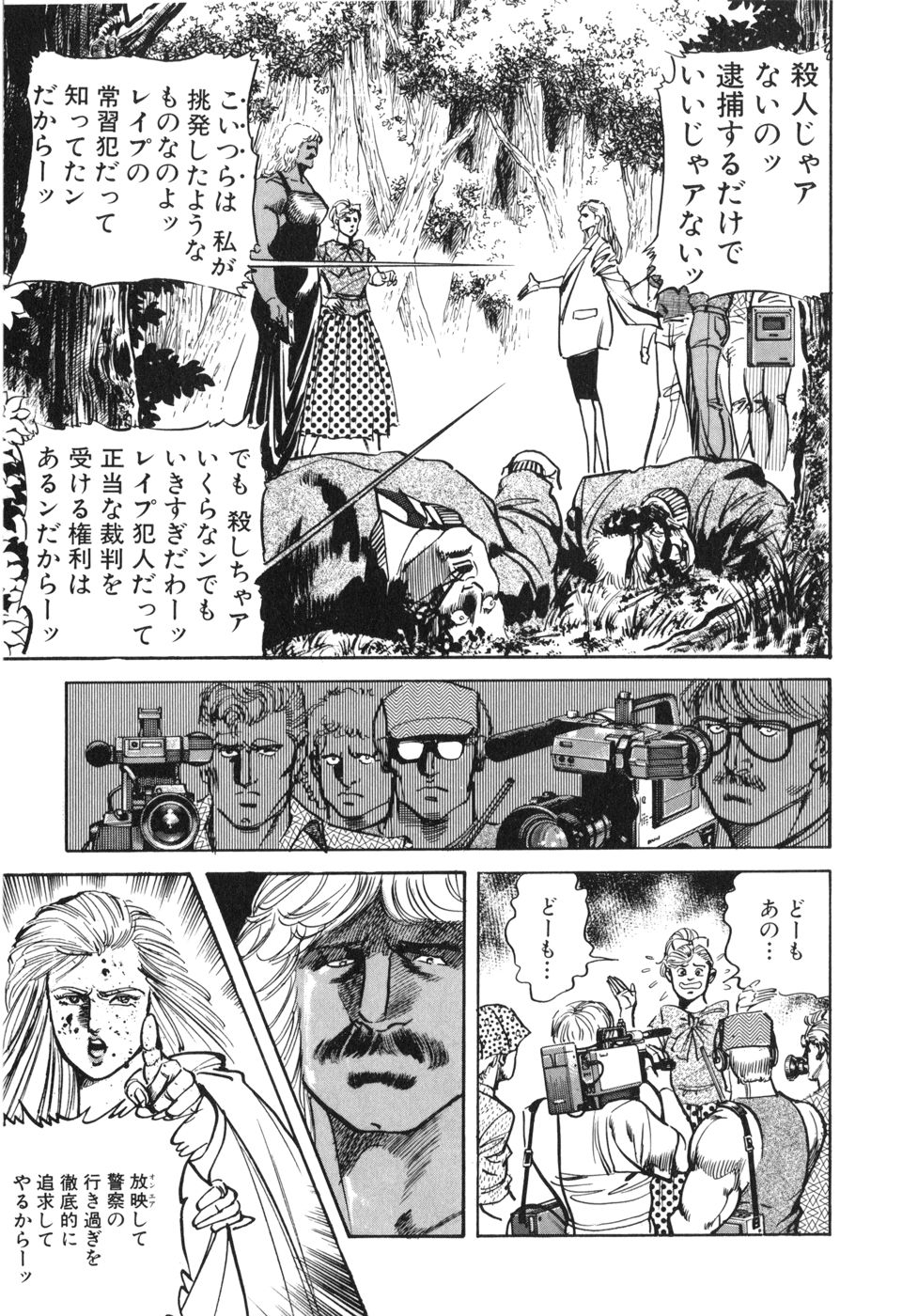 【日文漫画】井上纪良《マッド★ブル34/捍卫双警34》JPG 电子版漫画百度网盘下载插图1