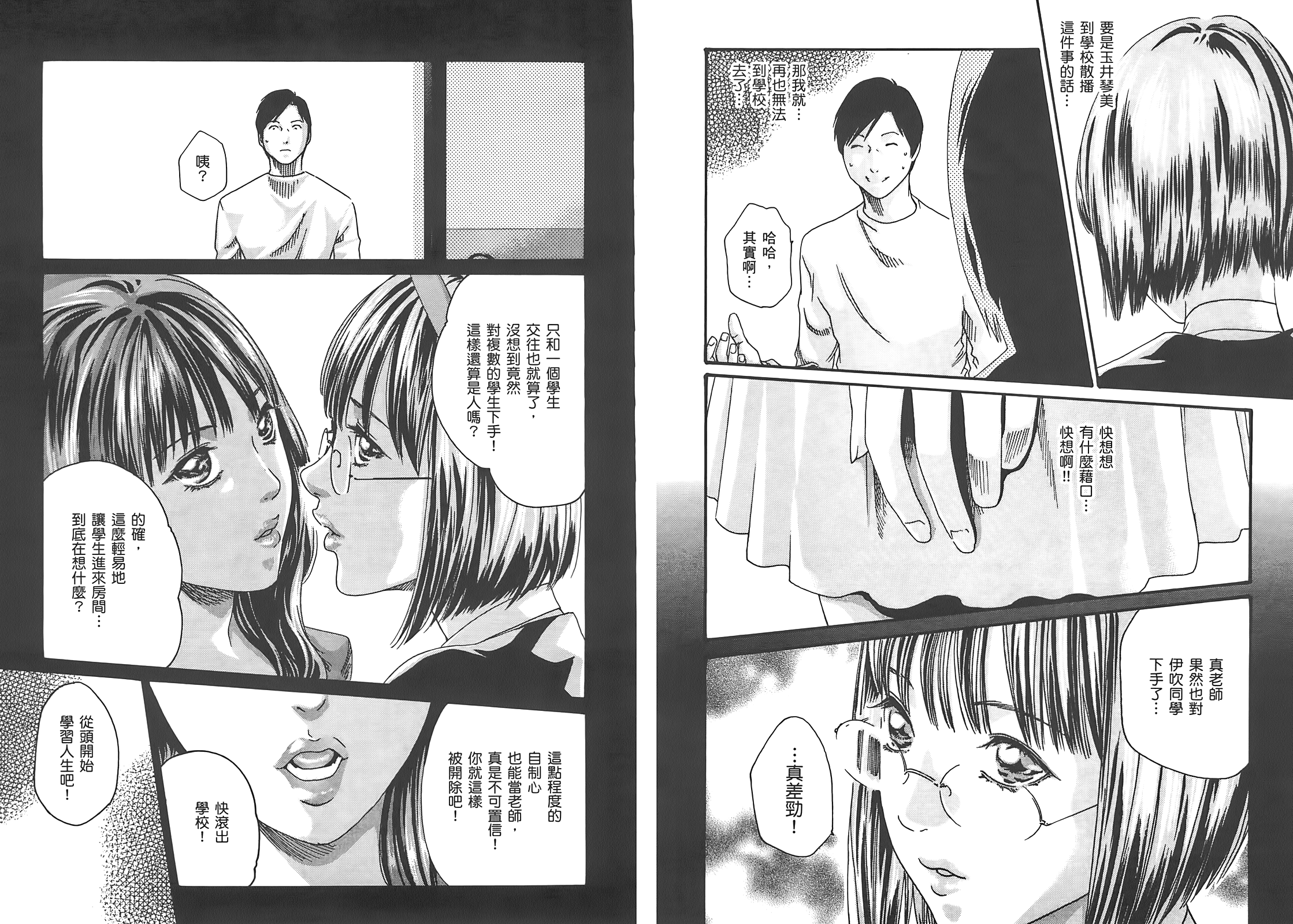 【合集】春辉《66本作品合集》PDF+超清扫图 电子版漫画下载百度云网盘下载插图2