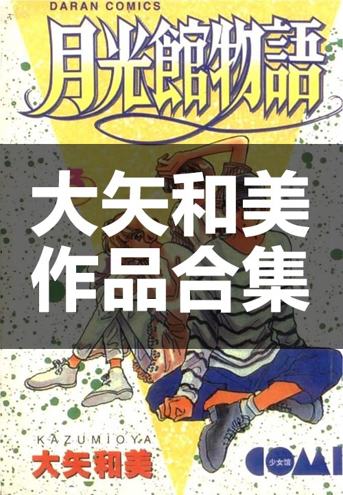 弘兼宪史《黄昏流星群》PDF+MOBI 漫画下载百度云网盘下载【连载中 