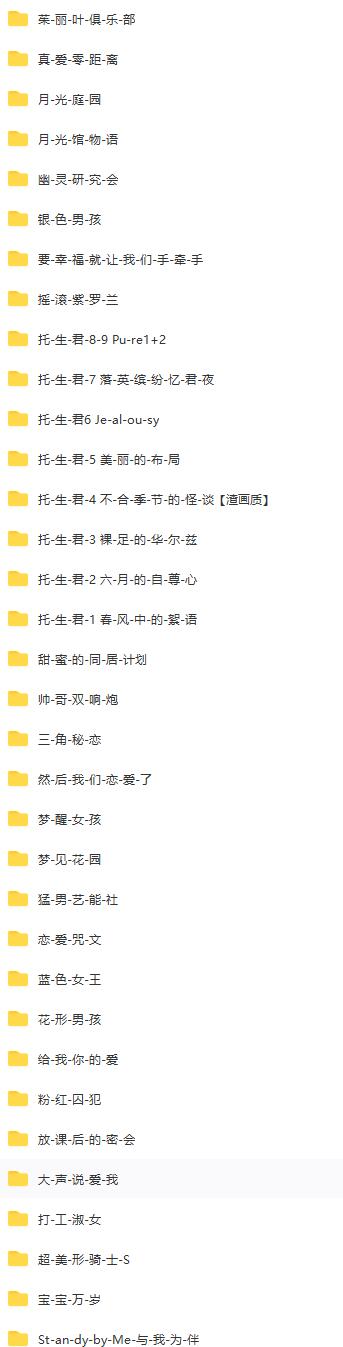 【合集】大矢和美《34部作品全集》PDF 电子版漫画下载百度云网盘下载插图1