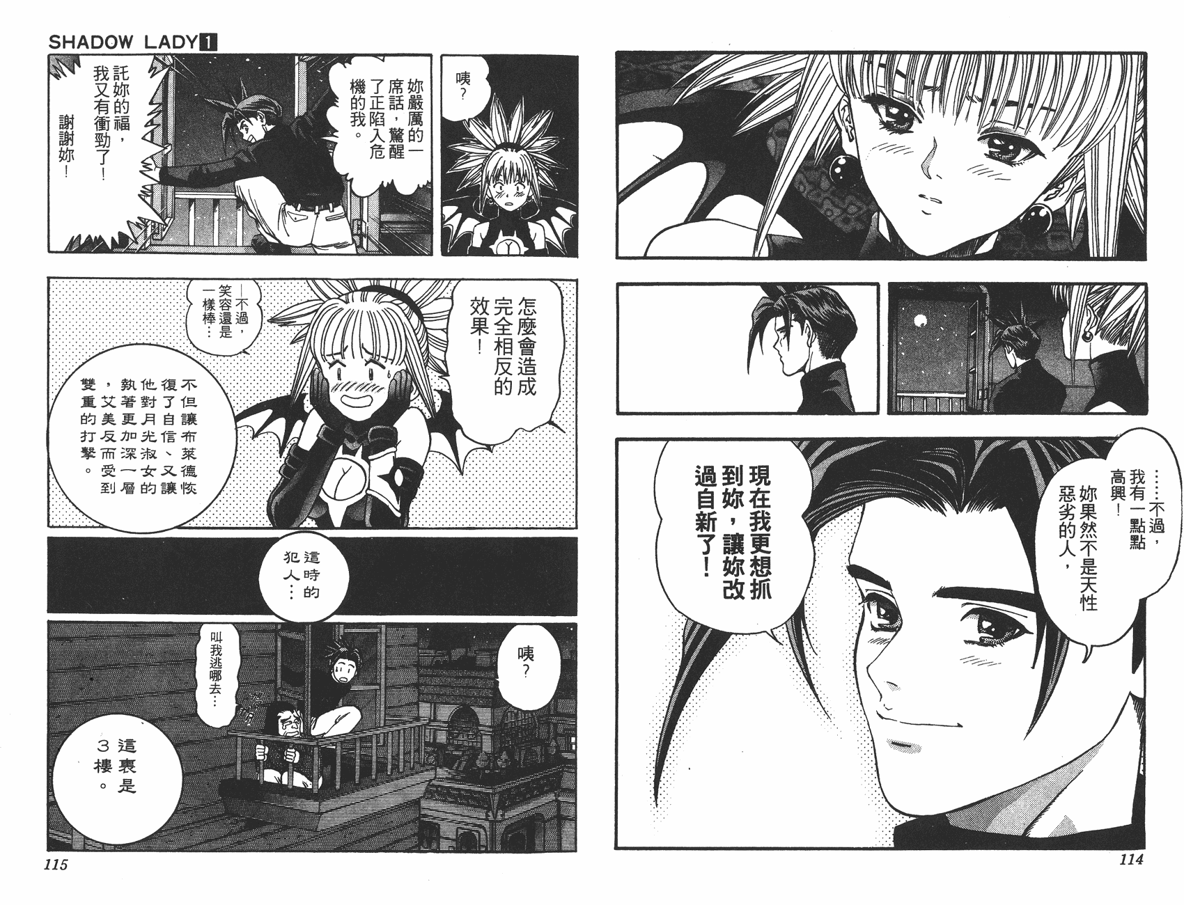 桂正和《月光淑女》PDF+MOBI+扫图 电子版漫画下载百度云网盘下载插图1