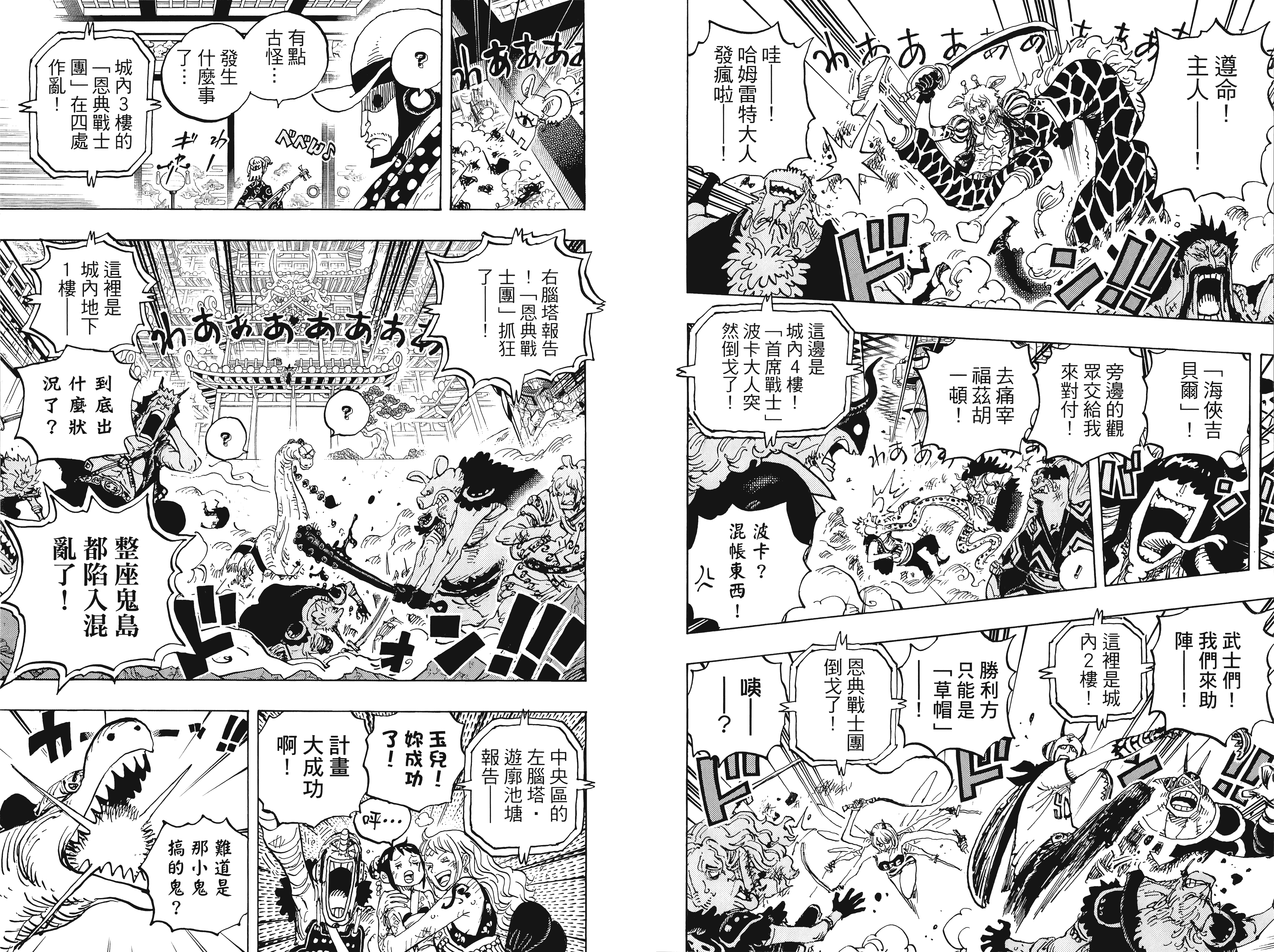 尾田荣一郎《海贼王/航海王（彩色）》PDF+MOBI+扫图 电子版漫画下载百度云网盘下载插图1