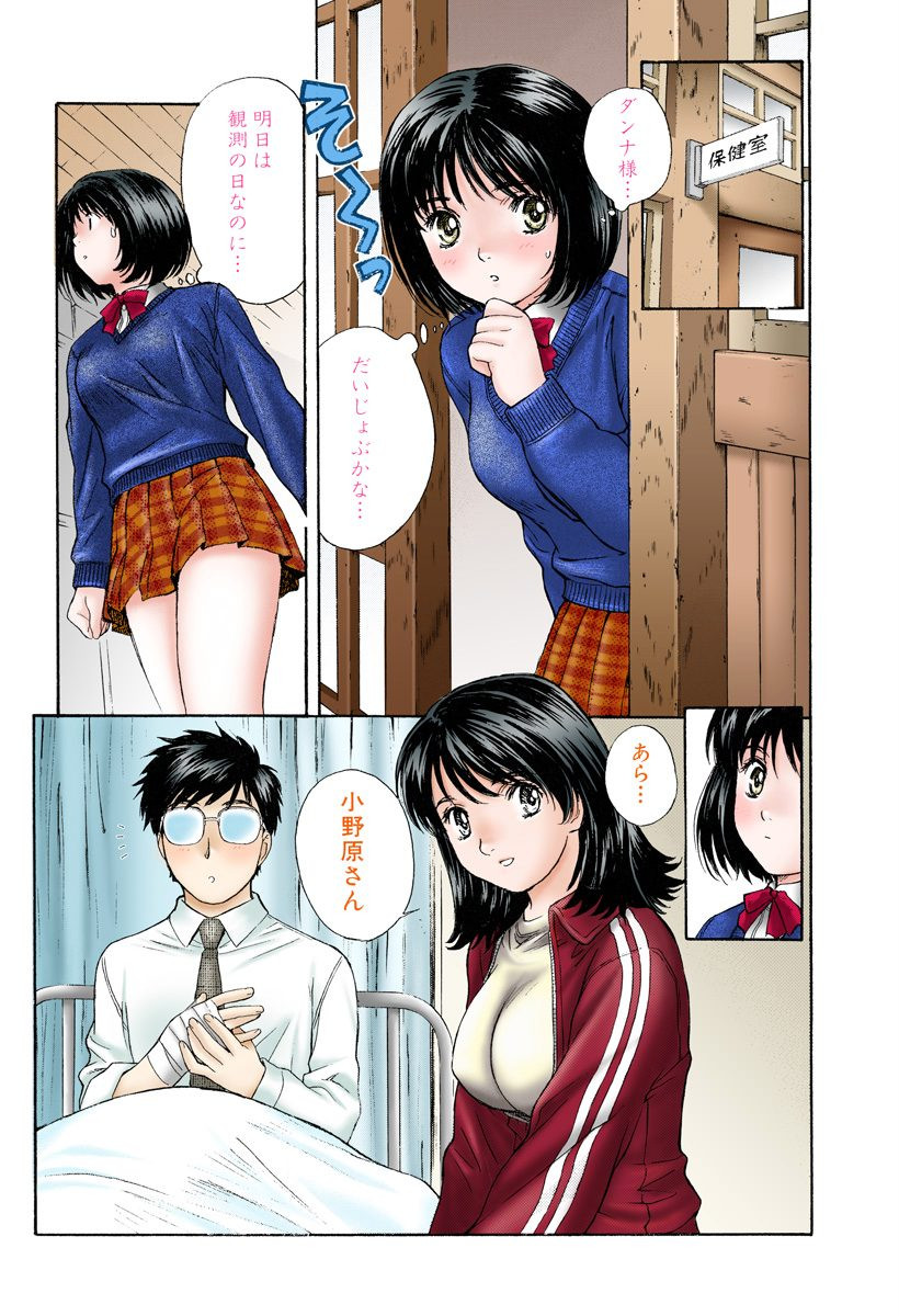 【日文彩色漫画】小林雏《おくさまは女子高生/我太太是高中生》JPG 电子版漫画百度网盘下载插图1