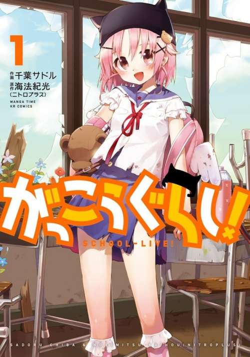 千叶サドル《学园孤岛》PDF 电子版漫画下载百度云网盘下载插图
