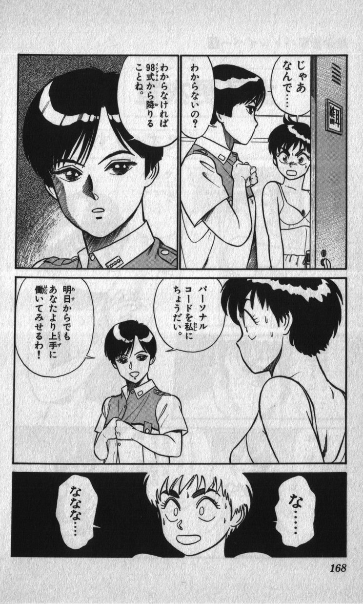 【日文漫画】结城正美《機動警察パトレイバー/机动警察PATLABOR》JPG 电子版漫画百度网盘下载插图1