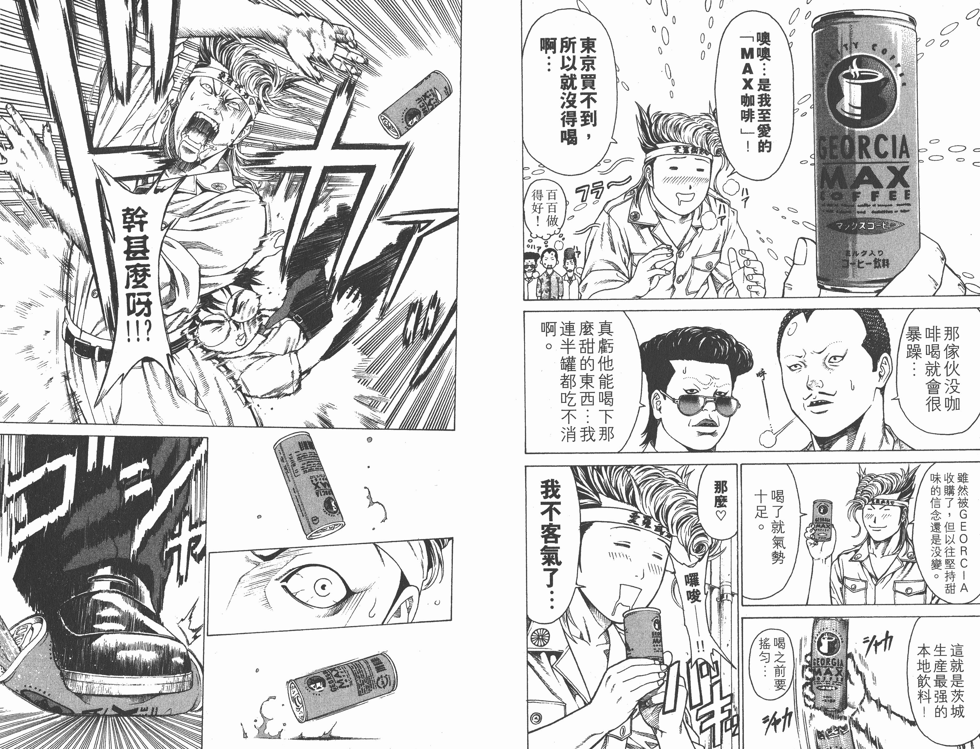 本田真吾《爆速乒乓/桌球王Dash》PDF+扫图 电子版漫画下载百度云网盘下载插图1